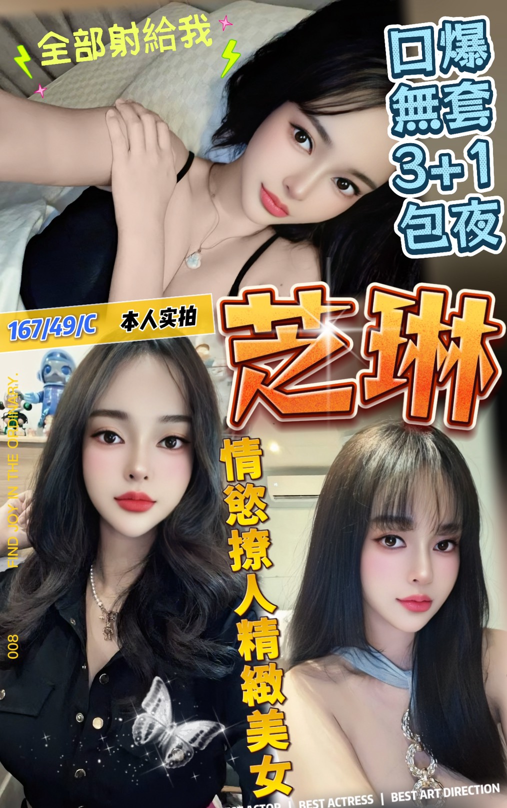 COCO外送台南 曉孟 158/56/24/36F
